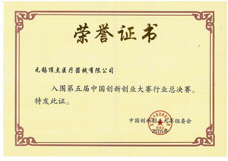 榮譽(yù)證書(shū)-1