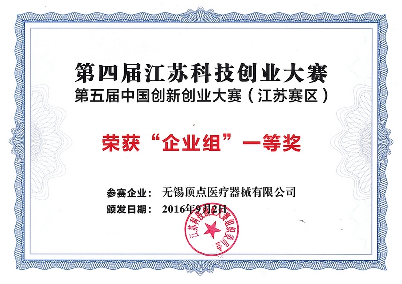 榮譽(yù)證書(shū)-3