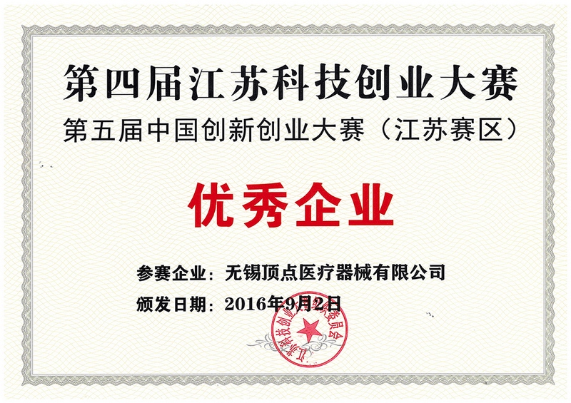 榮譽(yù)證書(shū)-2